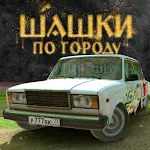 Traffic Racer Russian Village (MOD, Unlimited Money)